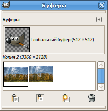 The Buffers dialog (Grid View)