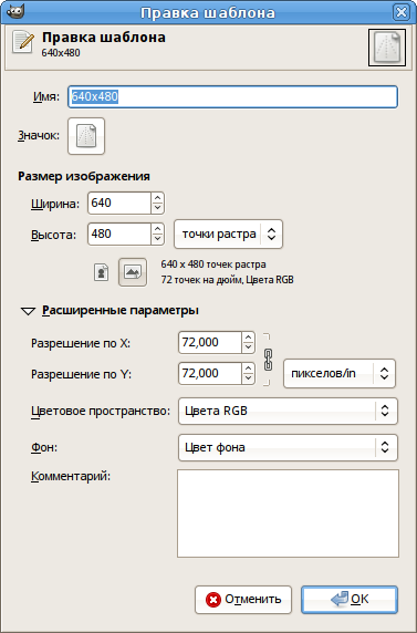 Диалог с Дополнительными параметрами