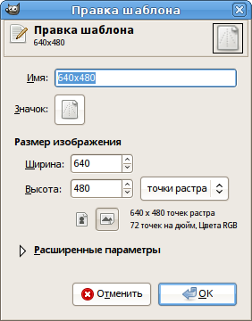 Диалог редактирования образцов