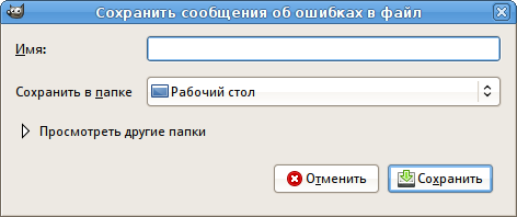 Save Error Log to file Dialog window