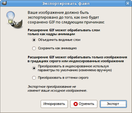 Export GIF File Dialog