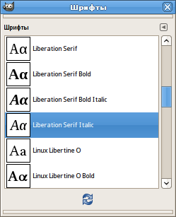 Диалог выбора шрифта