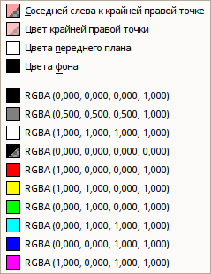 Подменю Загрузить цвет из