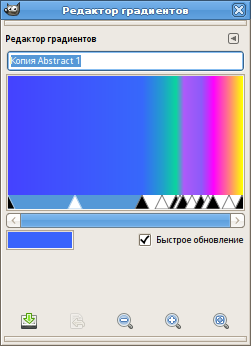 Редактор градиентов