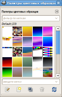 Диалог Палитры