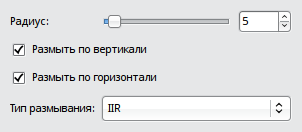 Параметры фильтра Бесшовное размывание