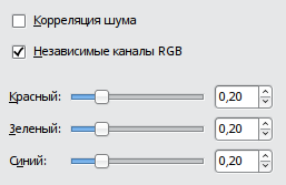 Параметры фильтра Шум RGB
