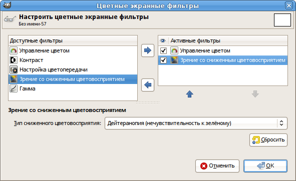 The Configure Color Display Filters dialog