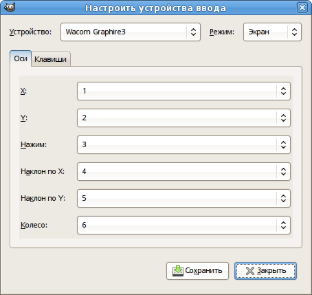 Настройки для планшета