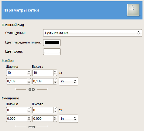 Параметры сетки