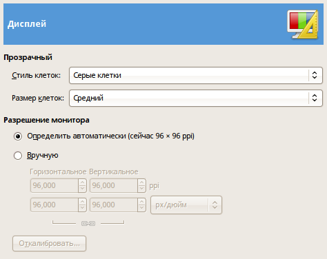 Параметры дисплея