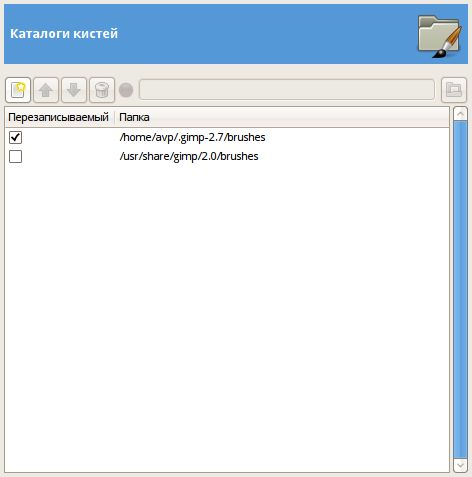 Настройки: каталоги кистей