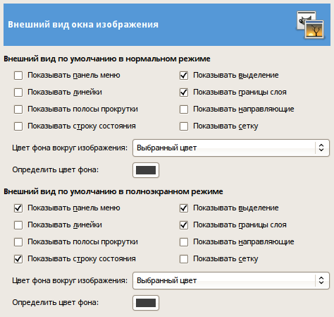 Стандартный внешний вид окна изображения