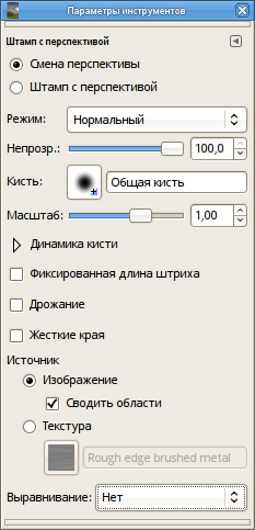 Параметры инструмента Штамп по перспективе