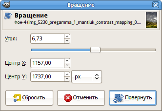 Информационное окно вращения