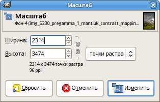 Окно информации о масштабировании