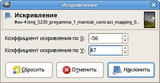 Окно информации по искривлению