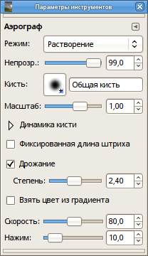 Параметры Аэрографа