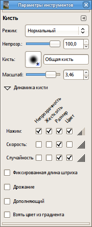 Параметры, общие для всех кистевых инструментов
