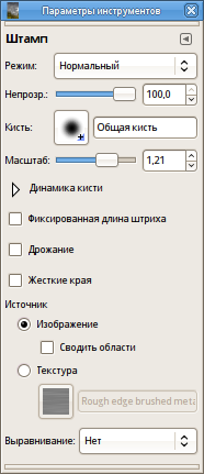 Параметры инструмента Штамп