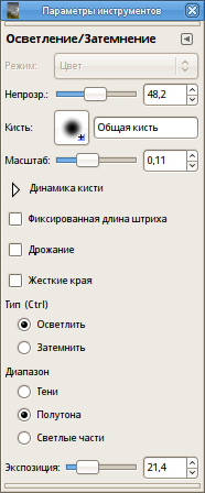 Параметры инструмента Осветление/Затемнение