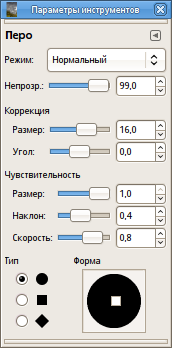 Параметры инструмента Перо