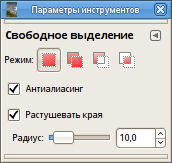 Параметры инструмента Свободное выделение