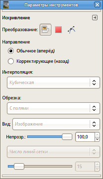 Параметры инструмента Искривление