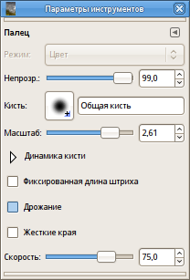 Параметры инструменты Палец