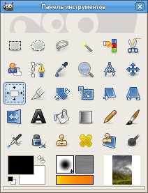 Инструмент выравнивания на панели инструментов