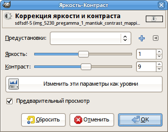 Параметры инструмента Яркость-Контраст