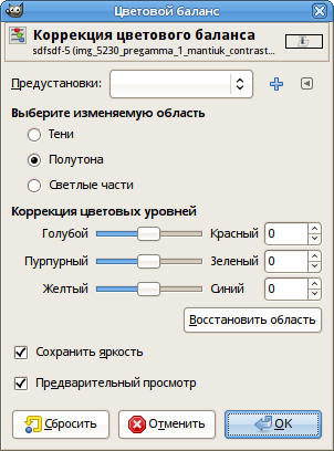 Параметры инструмента Цветовой баланс