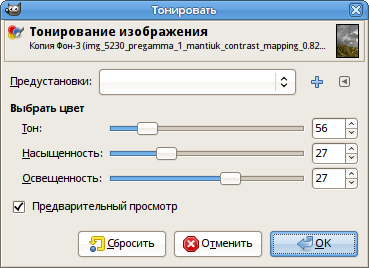 Параметры инструмента Тонирование