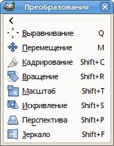 Обзор инструментов преобразования