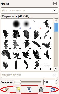 Панель кнопок в диалоге кистей