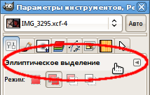 Диалог в панели с подсвеченной соединительной планкой