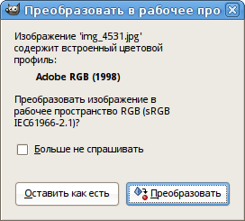 Применение профиля ICC