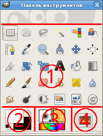 Панель инструментов
